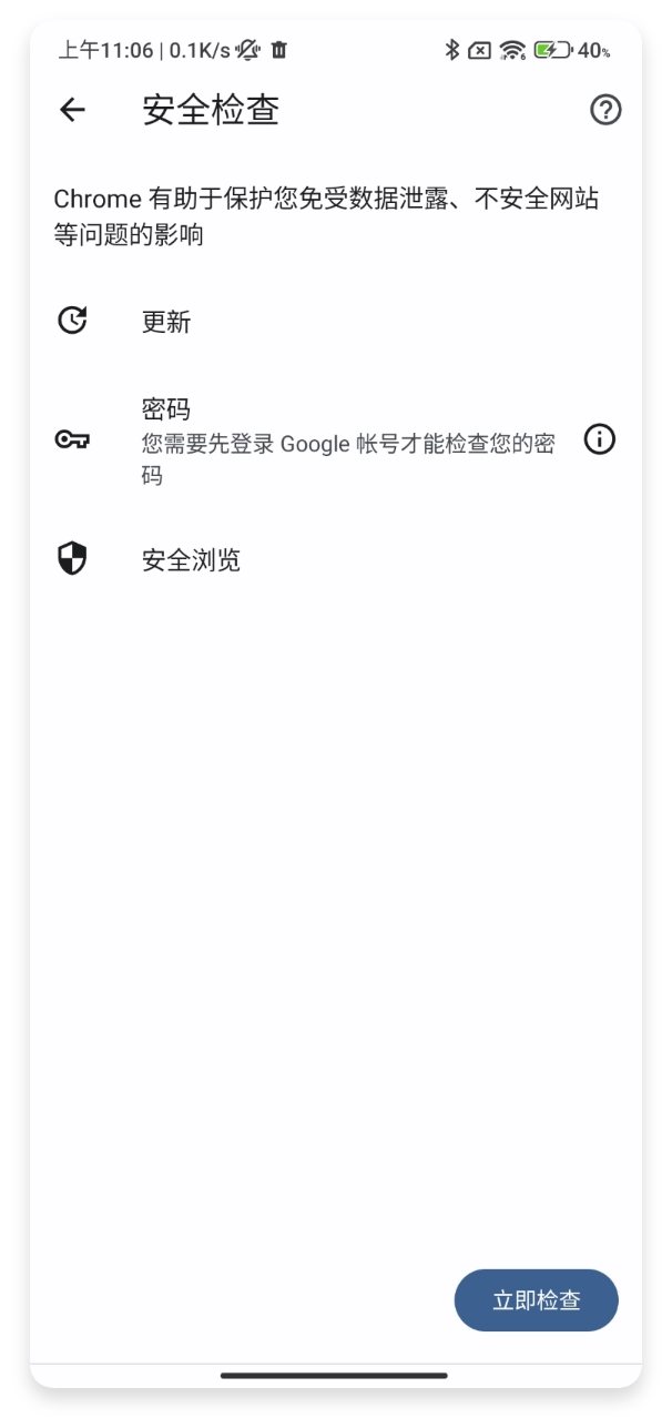 全面安全防护下载安装零风险 1